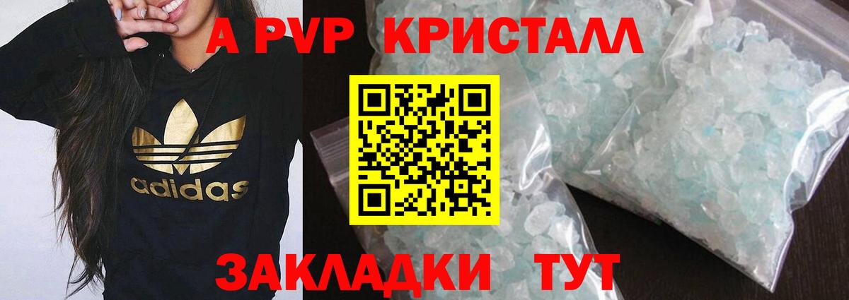 Альфа ПВП СК КРИС  Вход с VPN  купить наркотик  A-PVP кристаллы  А ПВП Соль  Кострома  А ПВП 