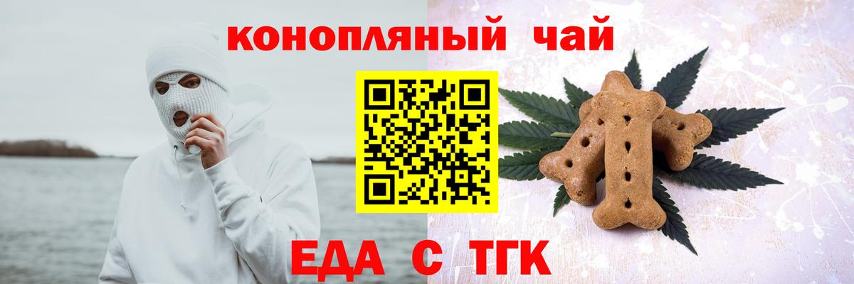 Еда ТГК марихуана  Вход с VPN  Кострома 