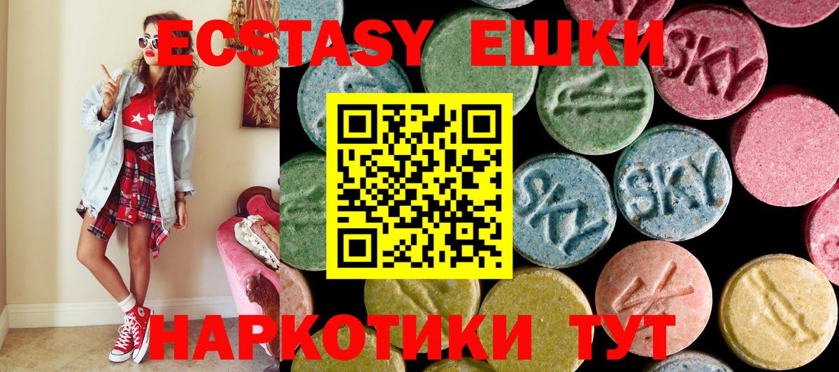 Кострома  Ecstasy VHQ  Вход с VPN 
