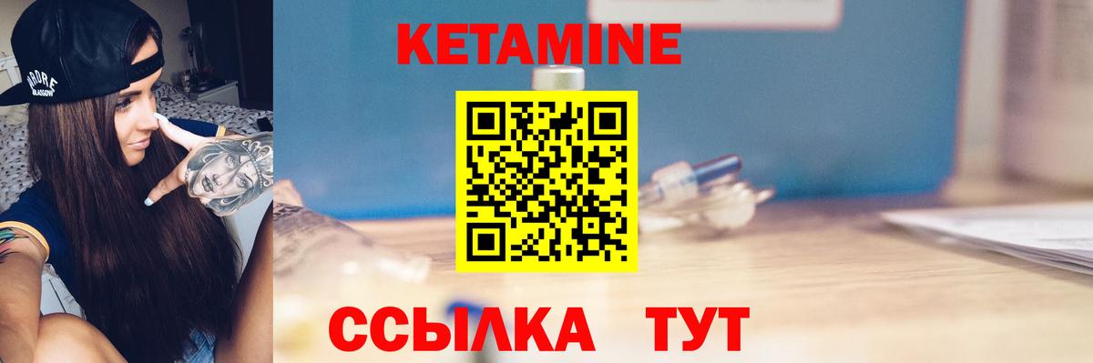 КЕТАМИН ketamine Кострома