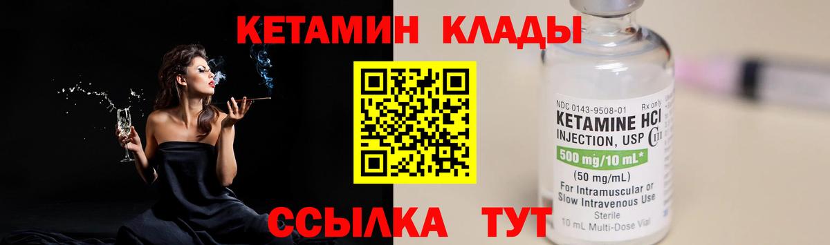 Кострома  КЕТАМИН ketamine  Вход с VPN 