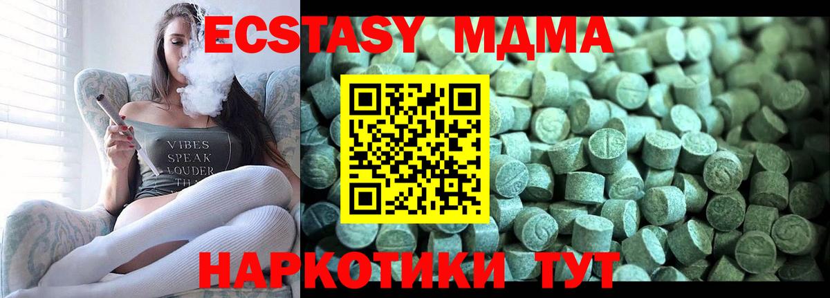 МДМА молли  MDMA  Вход с VPN  Кострома  МДМА crystal 
