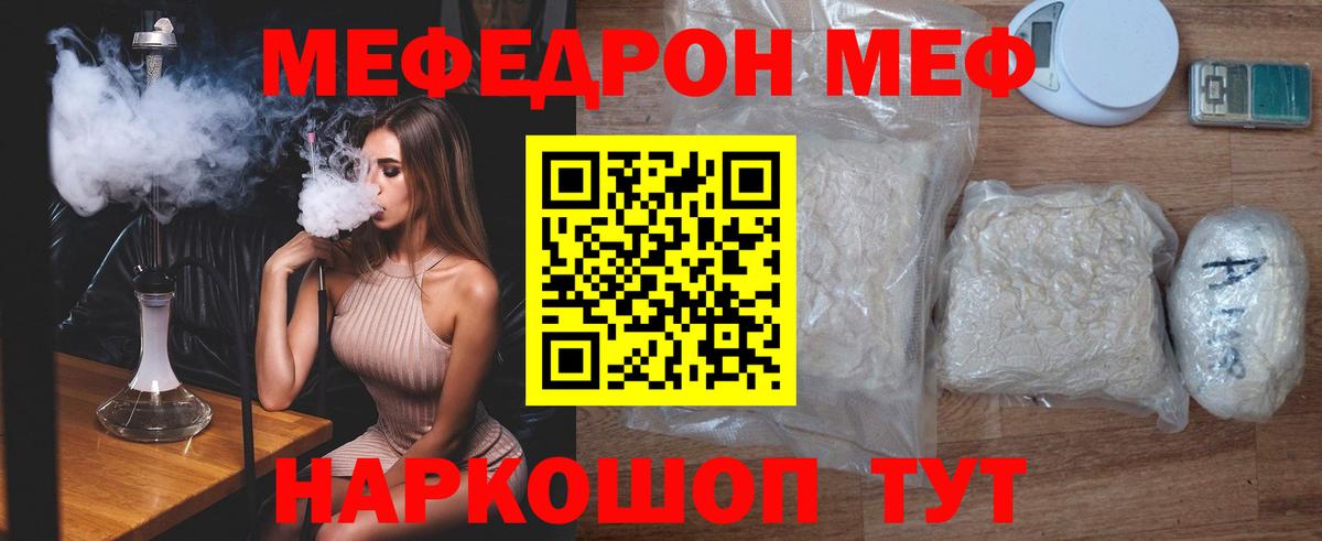 Меф мяу мяу  Мефедрон mephedrone  Кострома  Вход с VPN 