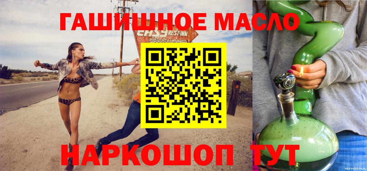 Кострома  где можно купить   Вход с VPN  ТГК гашишное масло  Дистиллят ТГК вейп 